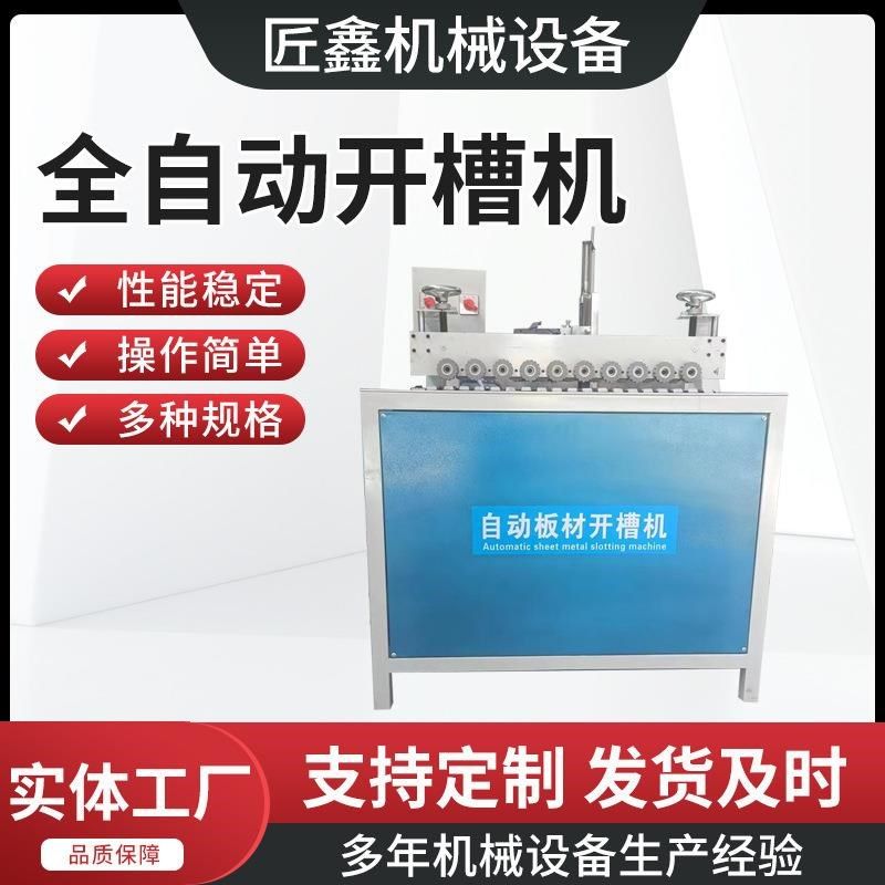 全自动木工开槽机 台式门板榫槽机 家具柜门板材门套线槽海棠角槽,机械设备,其他机械设备,淘宝优惠券,粉丝福利购,淘宝优惠卷