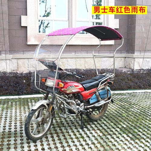 125摩托车伞雨棚骑跨车男士车150遮阳雨伞防晒太阳伞超大加厚雨篷