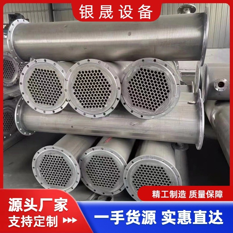 九成新列列管式冷凝器 316L不锈钢冷凝器 30平方50平方管壳式换热