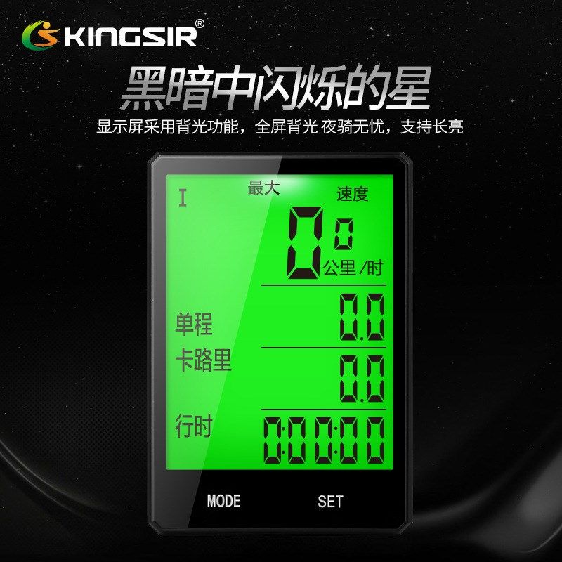 自行车码表大频中文夜光防水有线里程测速器骑行山地骑行装备