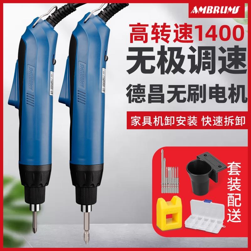 安埗无碳刷电动螺丝批电动螺丝刀220V起子802直插式801无刷电批