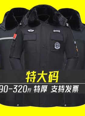大码冬季黑色保安服加肥加大军大大衣男300斤安保棉袄特大号棉服