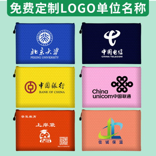 a4文件袋定制可印logo拉链式档案袋足球纹牛津布手提包挂墙双层大