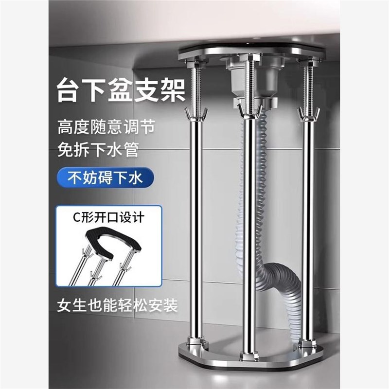 台下盆支架洗碗池防掉落支撑架水槽免打孔固定架洗手盆托架支撑杆