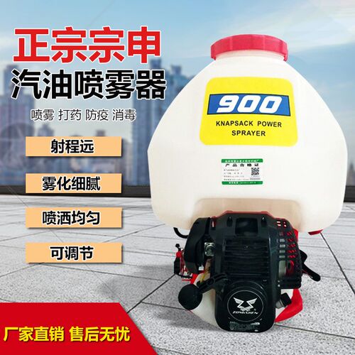 宗申动力汽油打药机高压农用四冲程背负式打农药机果树消毒喷雾器