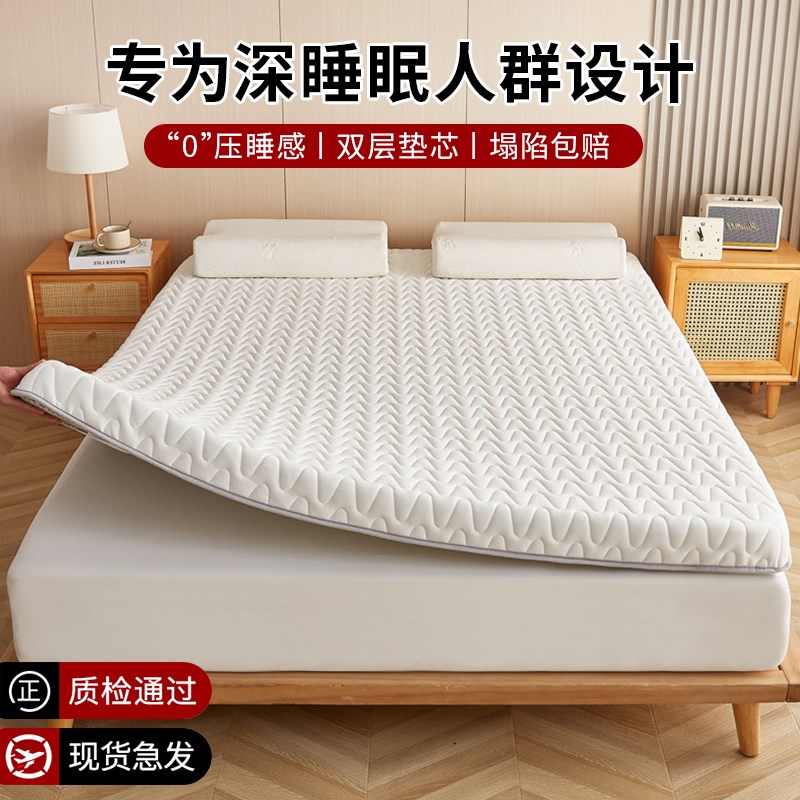乳胶记忆棉床垫软垫家用卧室床褥垫子单人租房专用海绵垫榻榻米薄