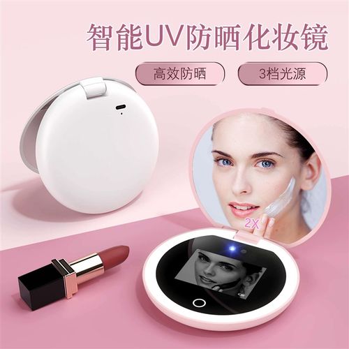 智能化妆镜可视带灯折叠镜防晒神器小巧便携充电补光镜UV防晒镜