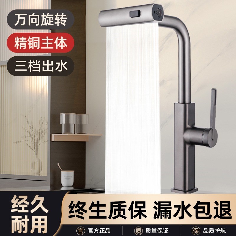 全铜枪灰色厨房洗菜盆飞雨瀑布抽拉式防溅水龙头洗碗池冷热水槽