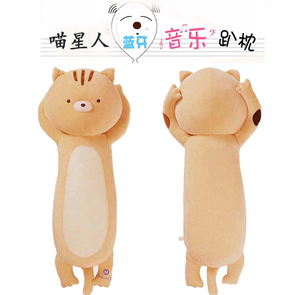 蓝牙猫音乐抱枕头公仔毛绒玩具布偶长型娃娃睡觉唱歌大号女生礼物