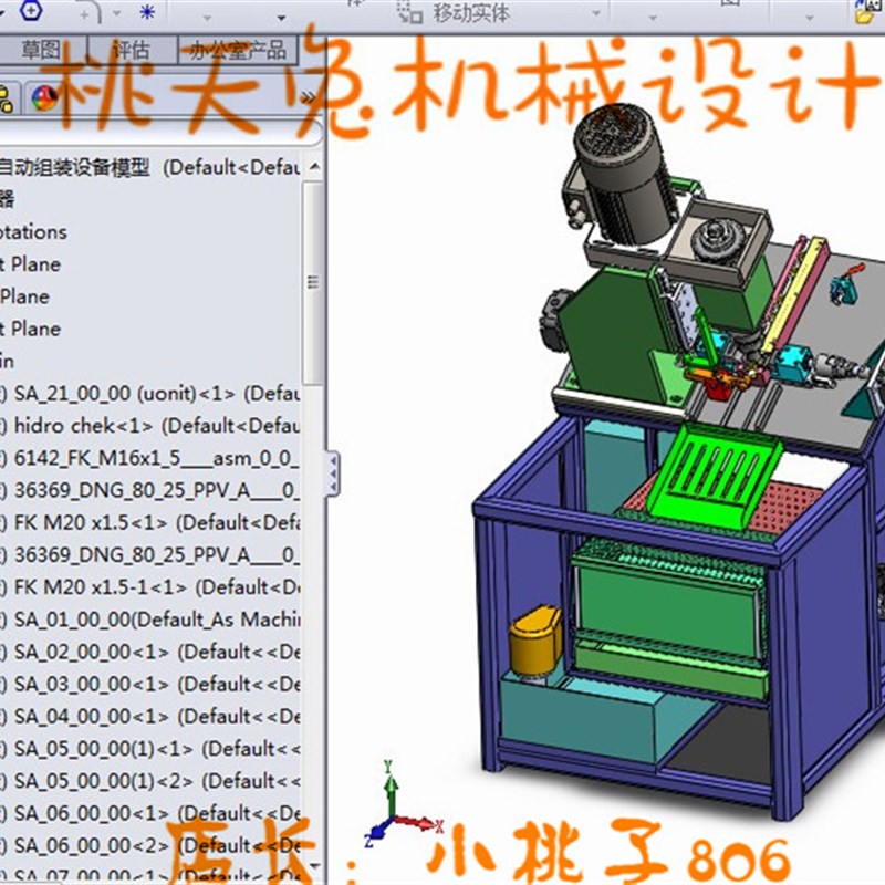 全自动圆环倒角机3D图纸  非标自动化机械3D图纸设计