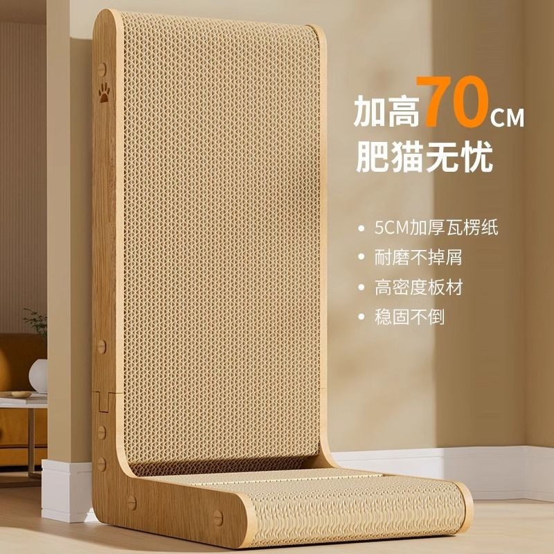 L型猫抓板立式加厚耐抓耐磨不掉屑磨爪板防猫抓沙发保护猫窝玩具