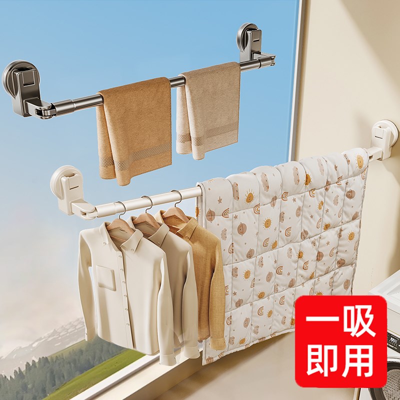 吸盘晾衣架伸缩晾衣杆家用免打孔窗户晒被子阳台空间利用晾衣神器