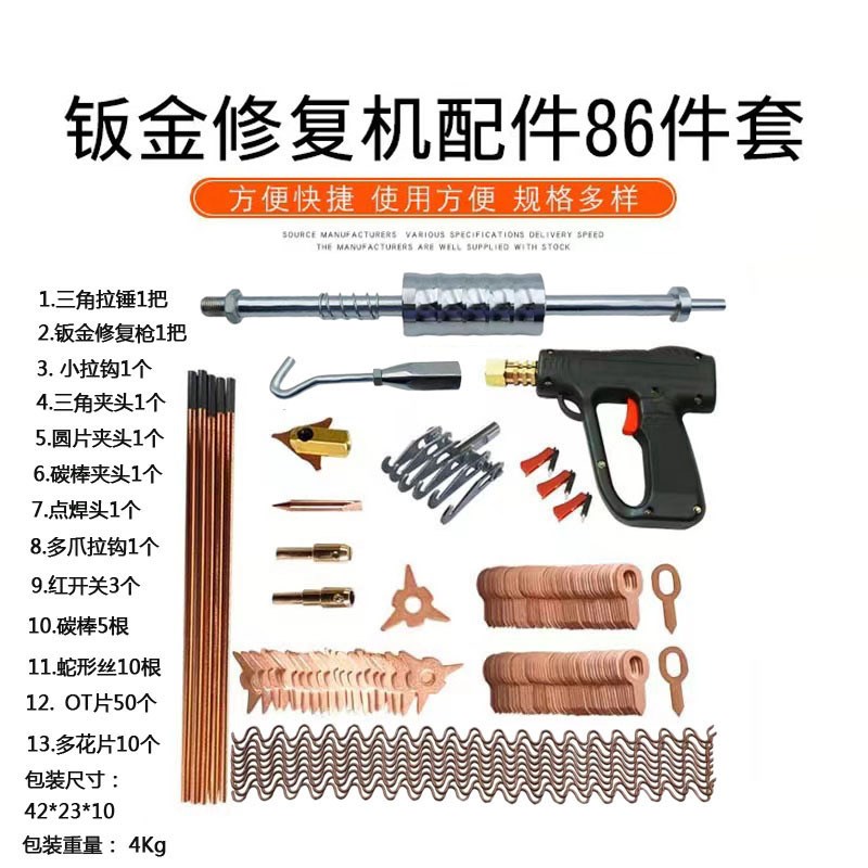 厂家供应钣金修复机配件钣金拉锤 汽车钣金凹陷修复套装 多爪拉钩