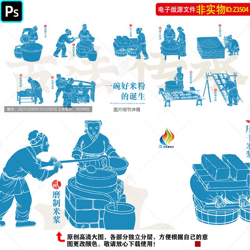 米粉手工制作流程图传统米粉制作工艺图手绘插画古法米粉工艺素材
