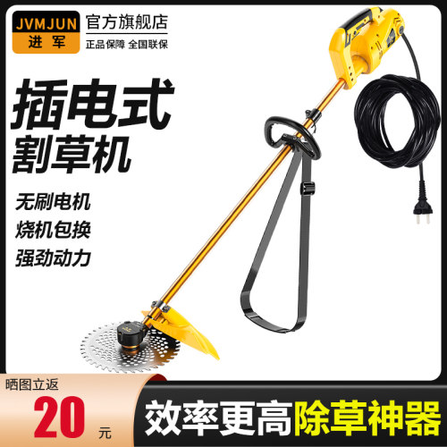 220v大功率割草机交流电插电式家用草坪除草电动打草机园林剪草机