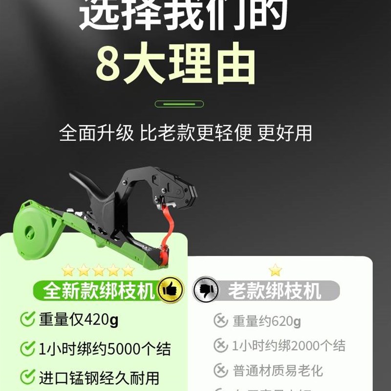 新款绑枝神器绑枝机西红柿黄瓜葡萄蔬菜绑蔓钉子胶带器捆绑机