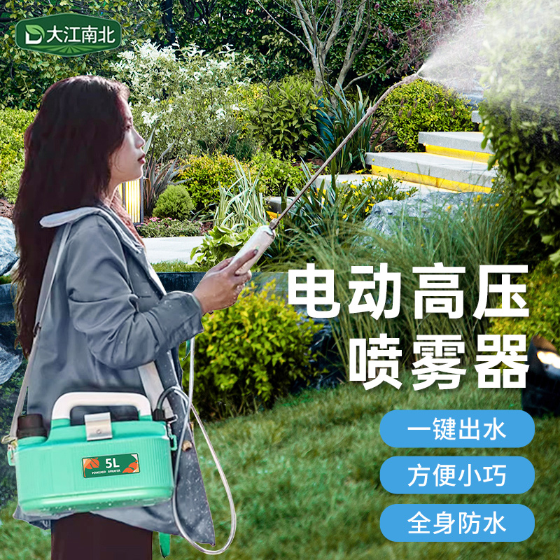 电动喷雾器农用全自动款喷壶浇花家用打药机高压小型农药喷洒器
