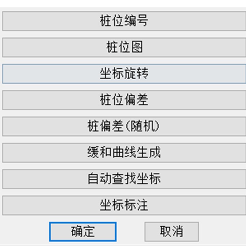 CAD805插件桩编号插件桩位偏差插件cad