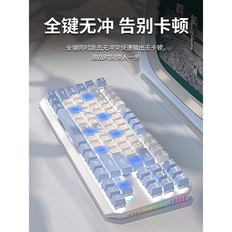 笔记本电脑电竞游戏机械87键者轴鼠标键盘办公有线套装茶青红前行