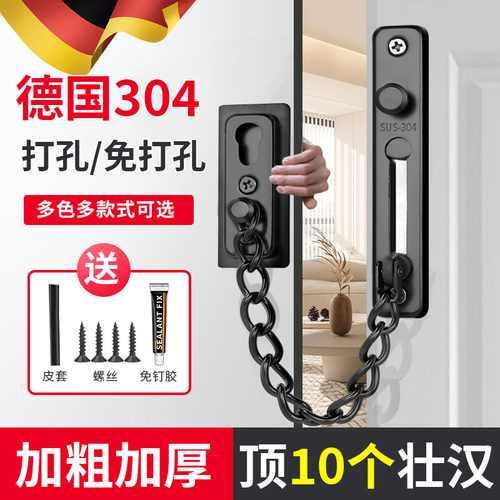 德国防盗链门链免打孔家用门栓酒店门锁卡扣安全链门内反锁扣神器