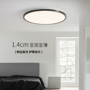 2021年新款 北欧简约现代超薄圆形书房过道阳台房间主卧室吸顶灯