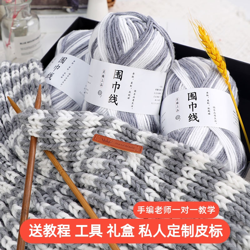 羊绒线手工diy围巾线自织围巾线材料包粗毛线团送男女友围脖毛衣