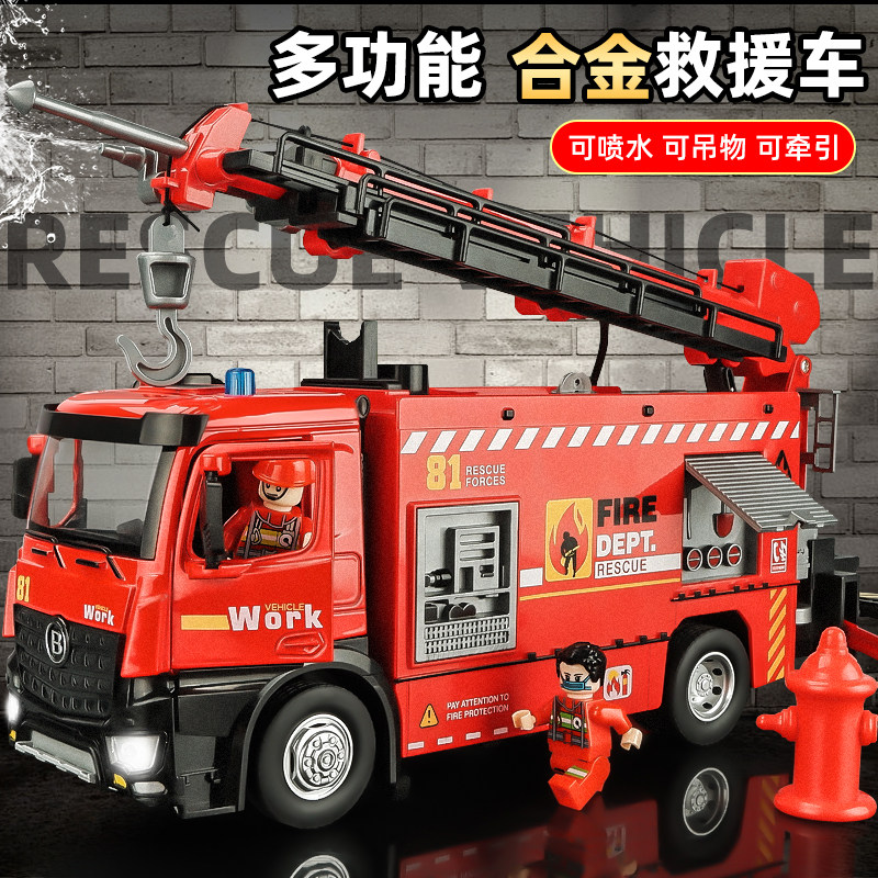 儿童云梯消防车玩具男孩大号2025爆款男童玩具车救援车消防员玩具