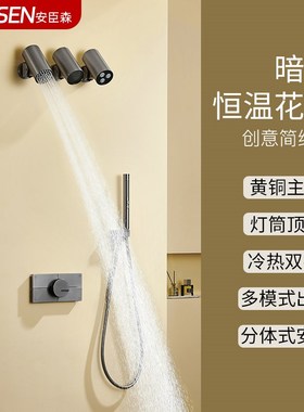 枪灰色暗装预埋入墙式恒温淋浴花洒套装卫生间全铜冷热水简约增压