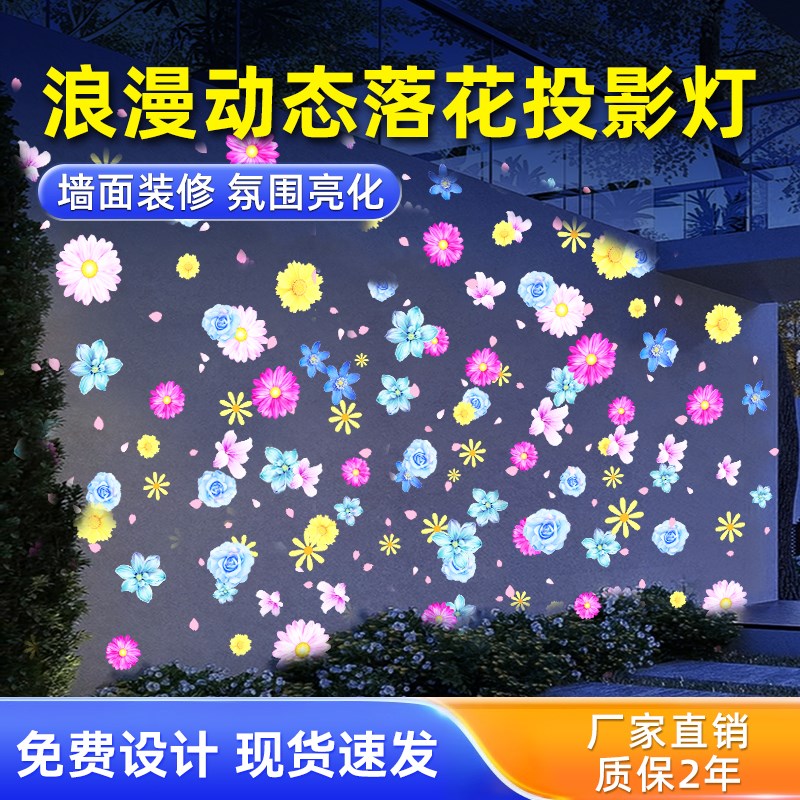 落花动态特效投影灯logo店铺门头户外地面创意防水图案3d射灯定制