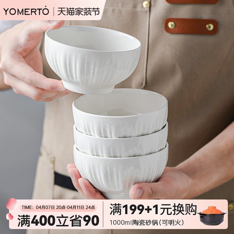 悠米兔纯白瓷碗家用2025新款吃米饭碗个人专用釉下彩陶瓷餐具,餐饮具,碗,淘宝优惠券,粉丝福利购,淘宝优惠卷