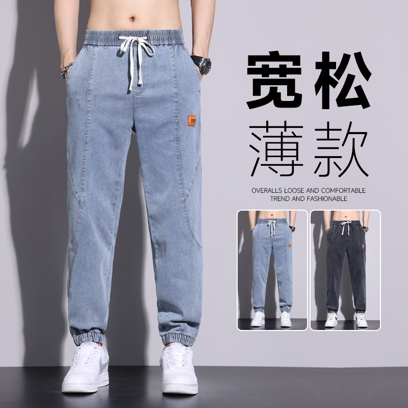 浅蓝色牛仔裤男宽松潮牌工装束口裤子男薄款男裤夏季休闲九分男裤