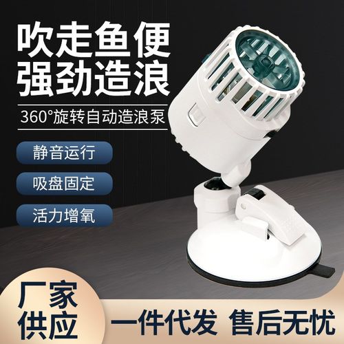 鱼缸造浪潜水冲浪泵小型水族箱打浪器抽便抽粪便机增氧造浪循环泵