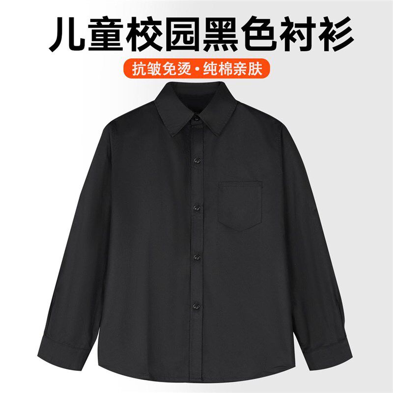 儿童黑色衬衫男童黑衬衫小男孩衬衣长袖加绒纯棉小学生校服演出服