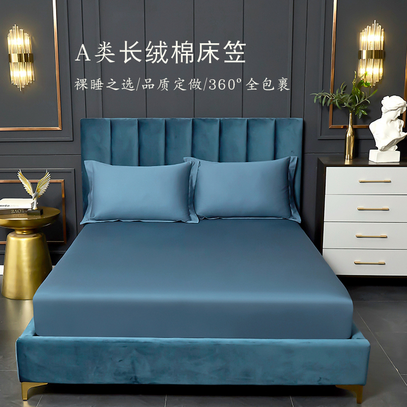 全棉纯色长绒棉床笠防滑床单席梦思床罩纯棉床护单1.2m1.8米床品