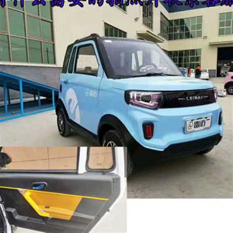 新能源龙启金彭盛昊明爵绿灯行电动三轮车四轮车雨刷片雨刷器一套