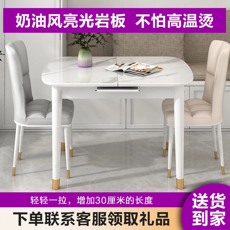 岩板餐桌椅组合小户型伸缩折叠意式轻奢家用实木饭桌子电磁炉