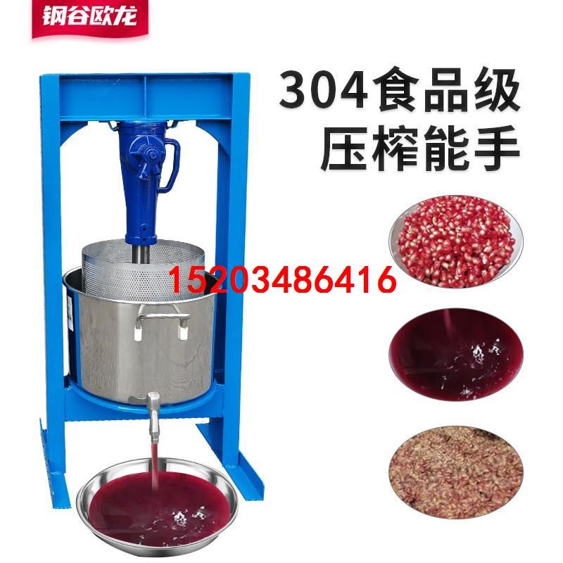 不锈钢挤水器商用葡萄酒压榨神器橙子石榴刺梨榨汁机千斤顶压直销
