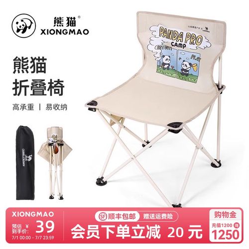 户外折叠椅家用露营轻量便携折叠收纳椅耐磨美术写生凳子露营装备