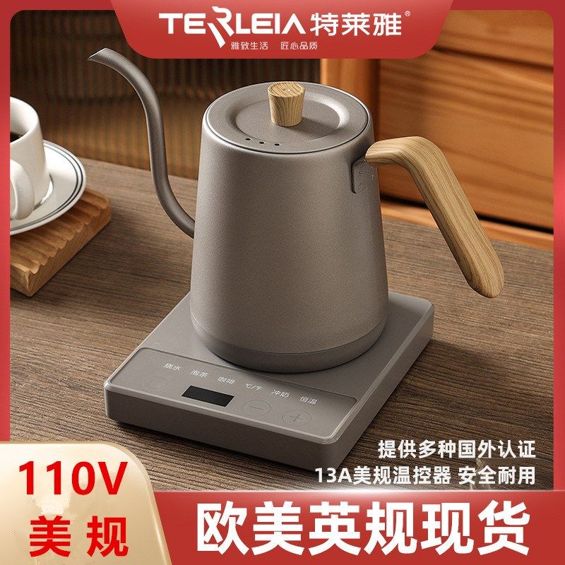 110V台湾烧水壶家用泡茶专用功夫茶细长嘴手冲壶一体恒温电热水壶,餐饮具,手冲壶,淘宝优惠券,粉丝福利购,淘宝优惠卷