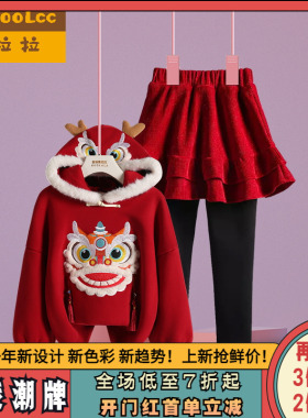 12岁女童加绒连帽卫衣套装喜庆红色过年服小女孩两件套大童秋冬季