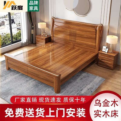 乌金木实木床1.8米主卧双人榫卯床简约1.5米新中式满铺床板婚床