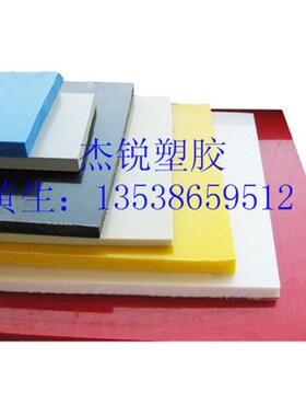 PP塑料板 聚丙烯板 黑色PP板 PP板 PP板加工 白色/灰色1~60mm