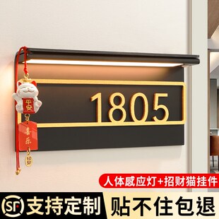 饰定制酒店宾馆包厢房间号 牌家用入户门装 2025新款 高级感门牌号码