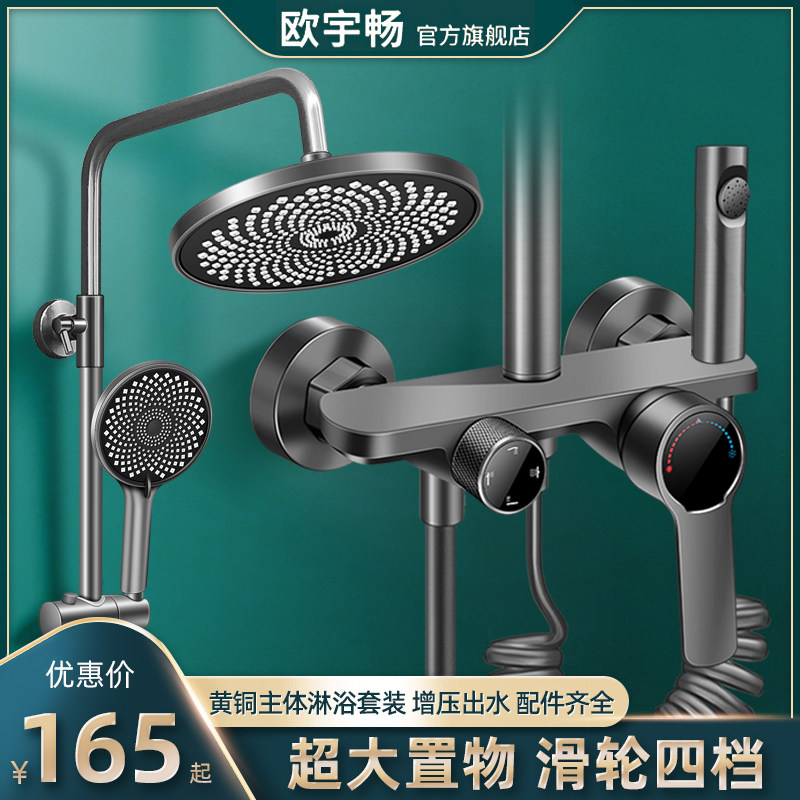 枪灰色淋浴花洒套装混水阀冷热水龙头家用铜恒温卫浴淋雨喷头沐浴,家装主材,恒温花洒套装,淘宝优惠券,粉丝福利购,淘宝优惠卷