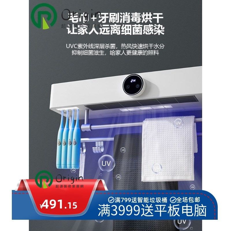 智能烘干消毒毛巾架免打孔杀菌卫生间浴室电热浴巾架机,家装主材,智能毛巾架/浴巾架,淘宝优惠券,粉丝福利购,淘宝优惠卷