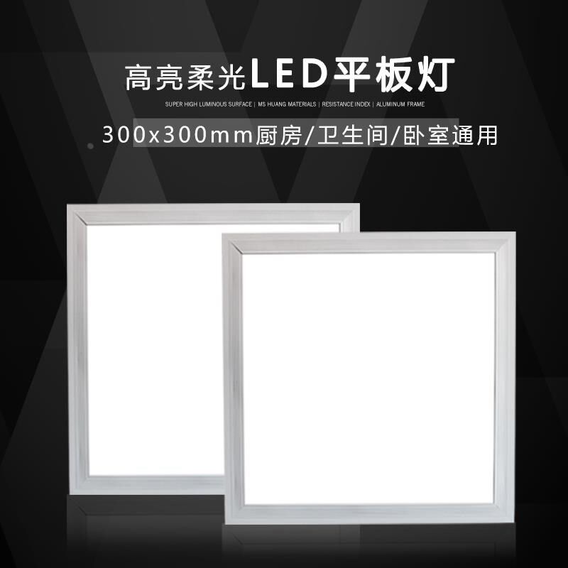 集成吊顶led灯3030灯铝扣板灯卫生间吊顶灯厨房灯平板灯面板灯
