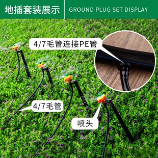自动浇花地插式360度旋转喷头草坪绿化雾化浇灌喷淋农业灌溉系统