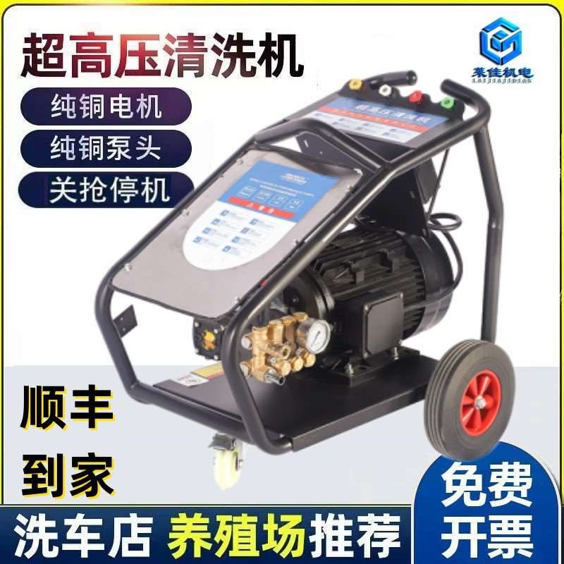 洗车机220v商用洗车店养殖场大功率超高压清洗机水枪工业洗地机