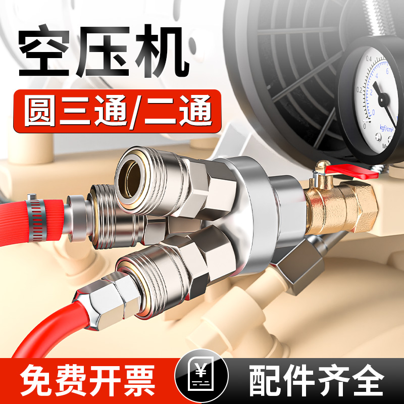 气管快速接头圆三通空压机气泵快插汽管二通高压C式自锁配件大全
