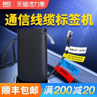 精臣D11线缆标签打印机热敏手持小型蓝牙便携式 刀型工程设备电信